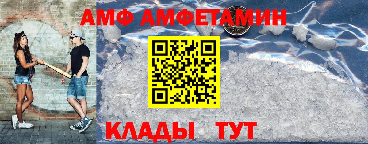 АМФ  Вход с VPN  Назрань  Амфетамин Premium 