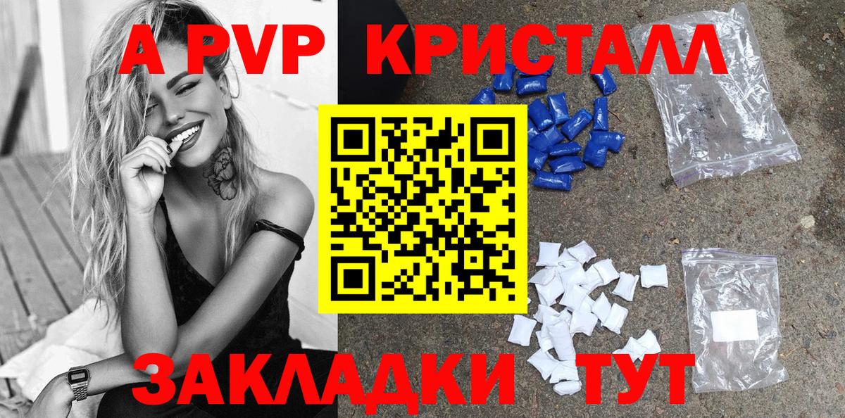 A PVP крисы CK Назрань