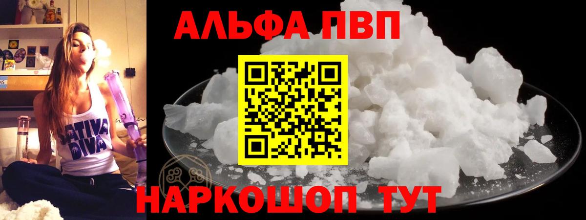 Альфа ПВП крисы CK  Alpha PVP крисы CK  Alpha-PVP мука  Назрань  Alpha PVP  Вход с VPN 