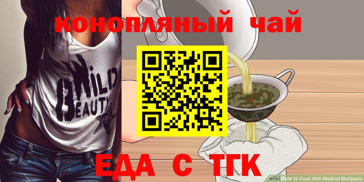 Назрань  Cannafood конопля  Вход с VPN 