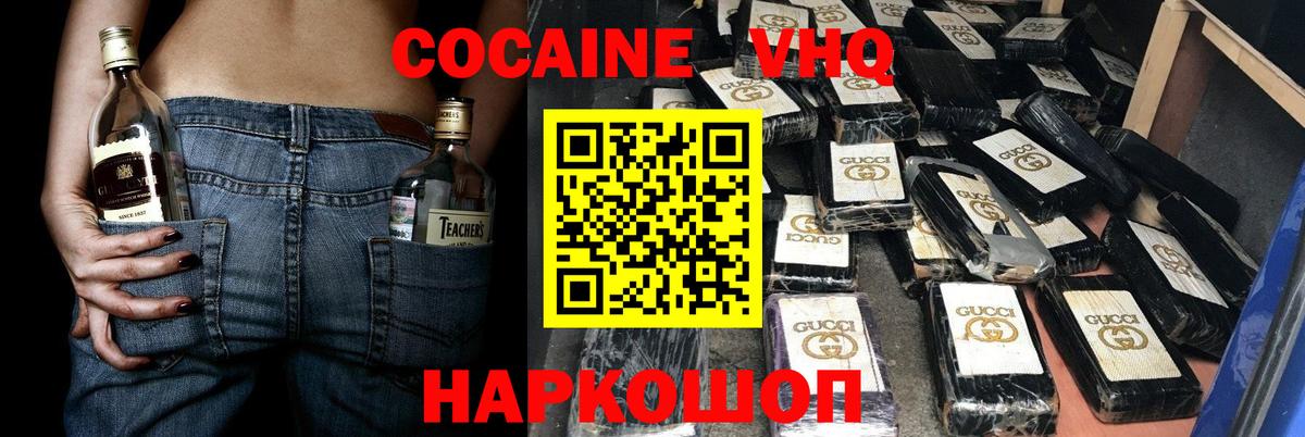 Cocaine 97% Назрань