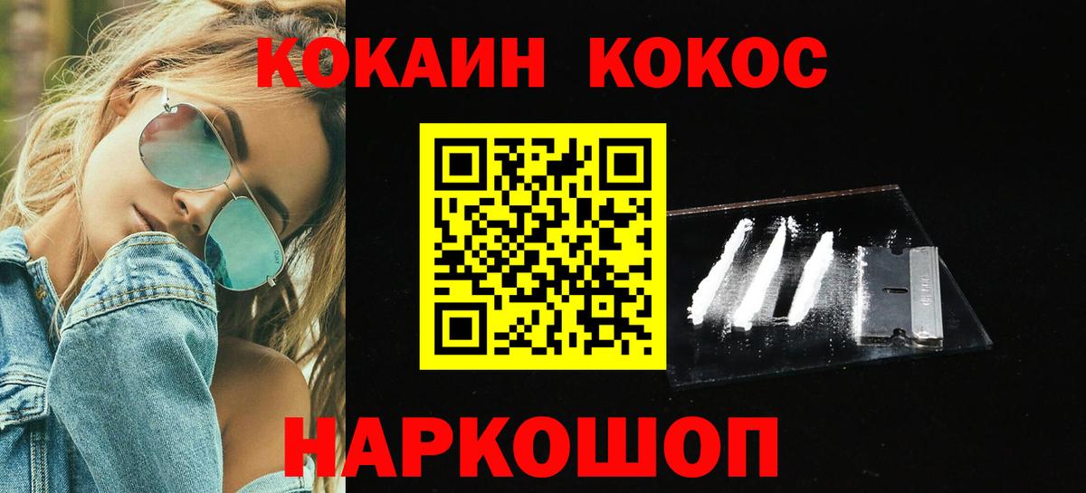 COCAIN Боливия  Вход с VPN  Назрань  КОКАИН  Кокаин Fish Scale 