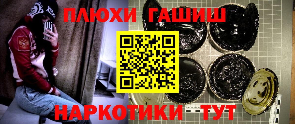 ГАШ VHQ Назрань