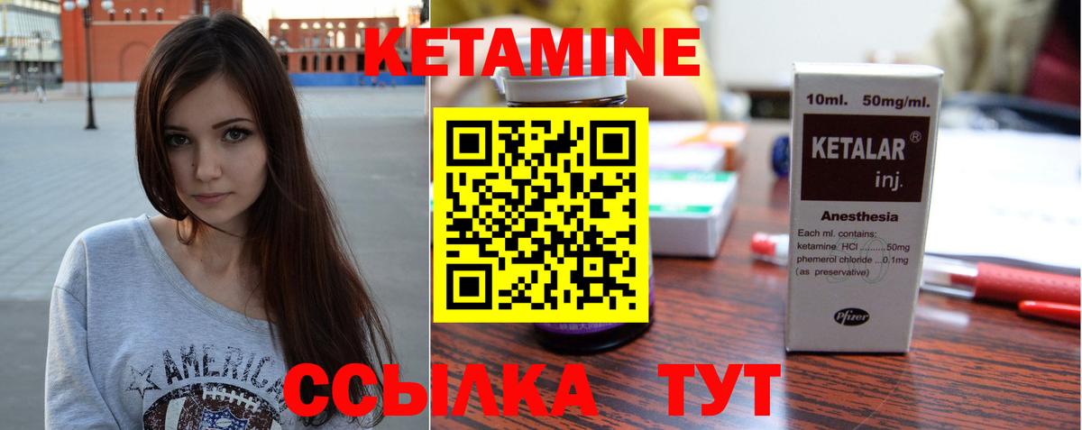 КЕТАМИН VHQ  Вход с VPN  Назрань  КЕТАМИН VHQ 