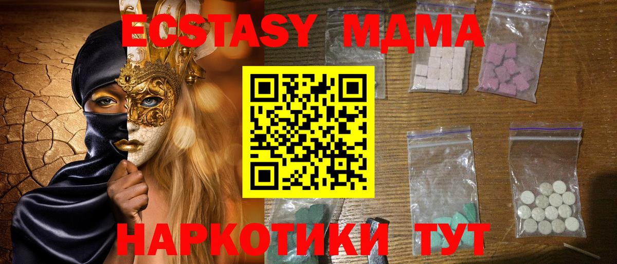 МДМА Molly Назрань