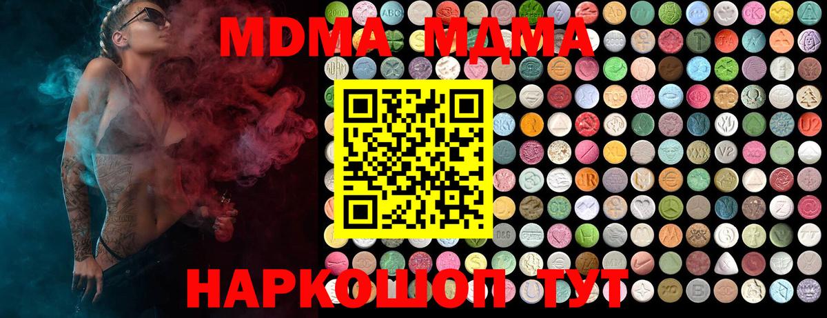 МДМА кристаллы  Вход с VPN  MDMA crystal  Назрань 