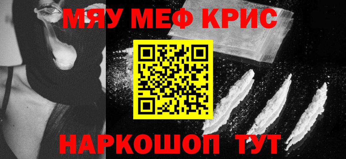 МЕФ  МЯУ-МЯУ  наркотики  Назрань  Меф 4 MMC  Вход с VPN  Мефедрон мяу мяу 
