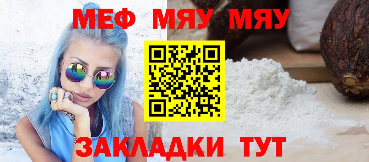 Мефедрон  Назрань