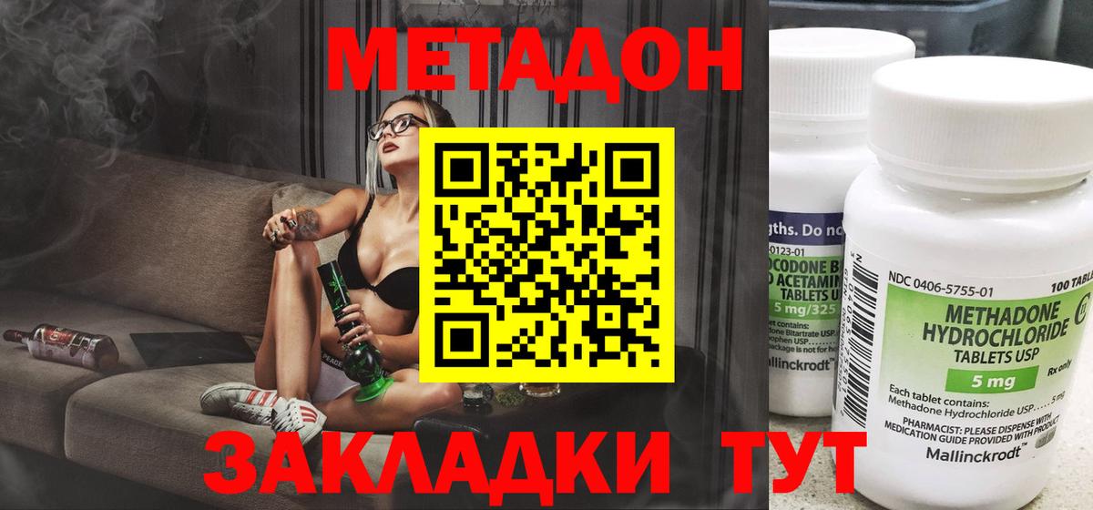 Назрань  Метадон белоснежный  Вход с VPN 