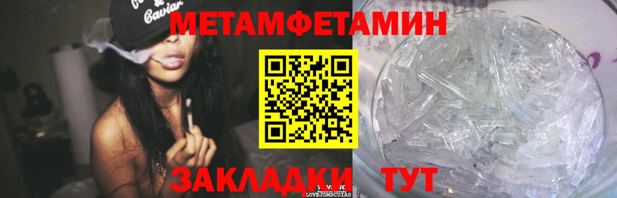 Метамфетамин кристалл  Вход с VPN  Назрань 