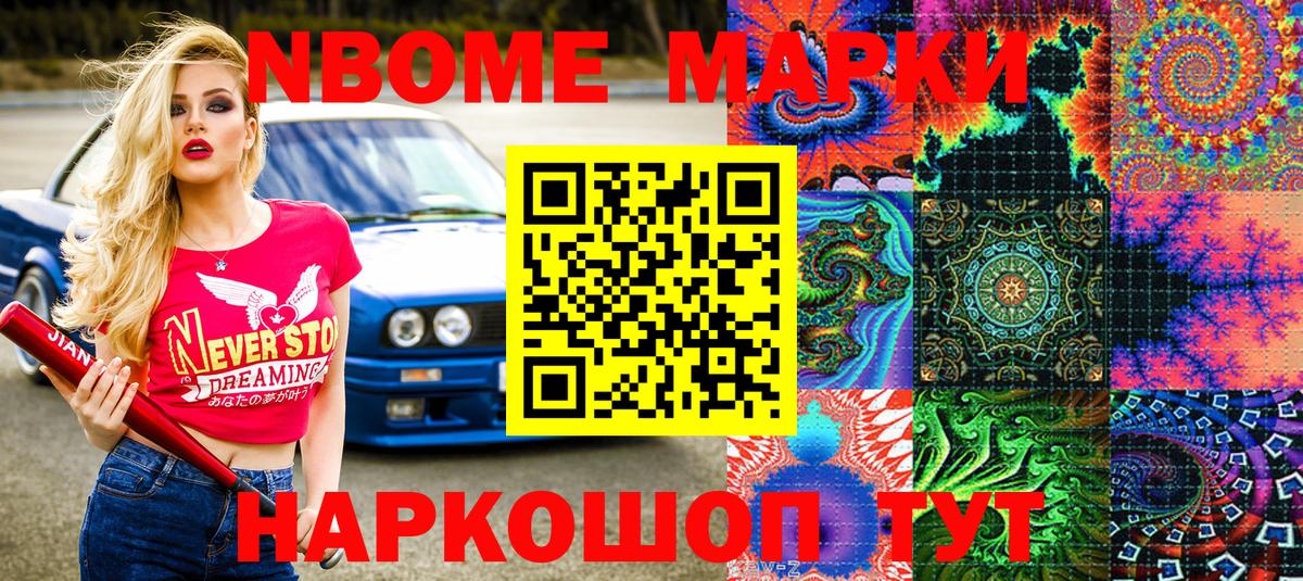 Наркотические марки 1,5мг  Вход с VPN  Наркотические марки 1,5мг  Марки NBOMe  даркнет сайт  Назрань 