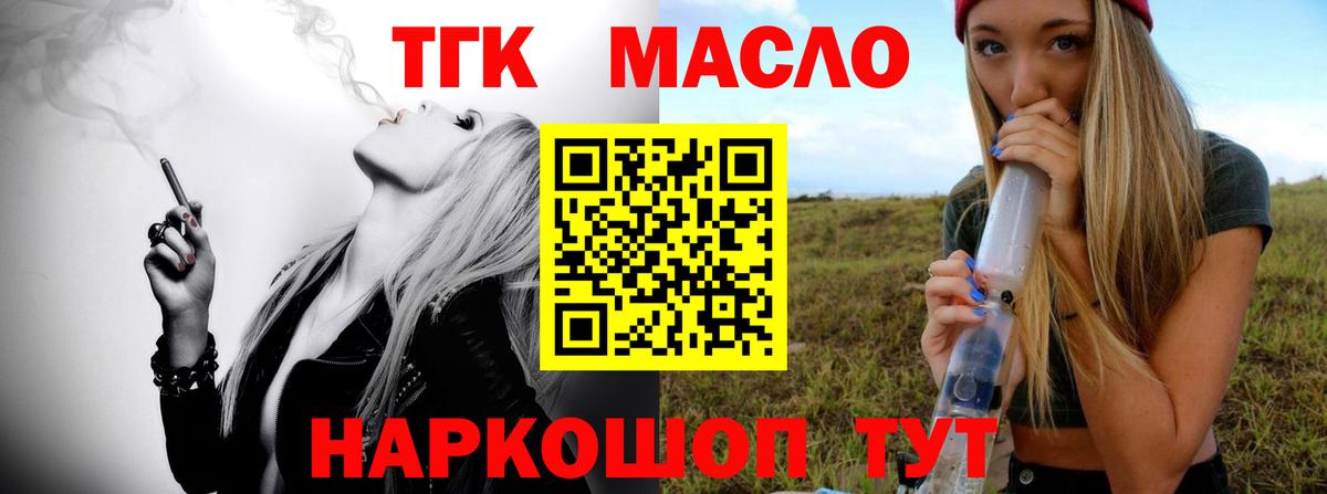 Дистиллят ТГК вейп  Вход с VPN  Назрань 
