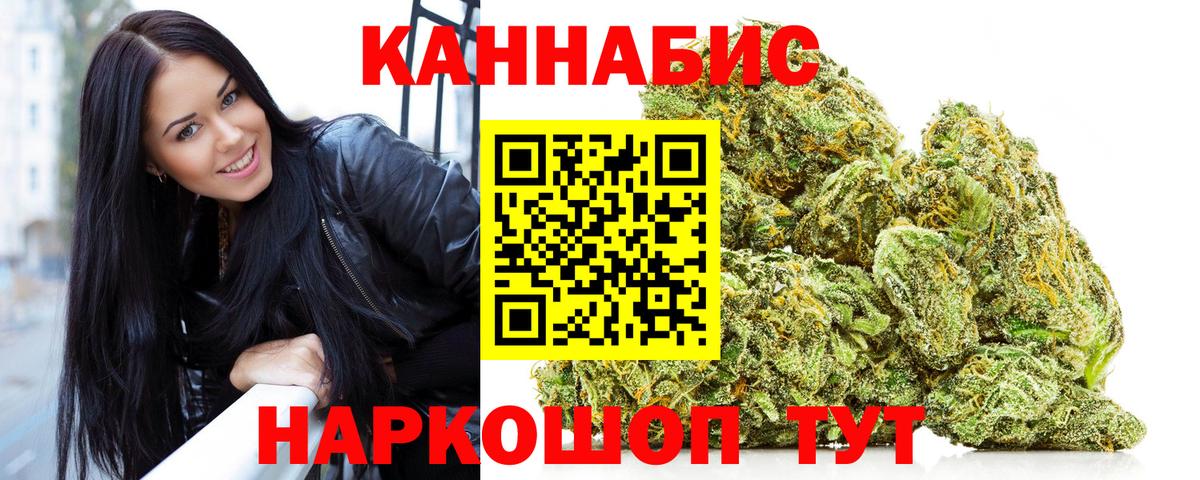 Бошки марихуана AK-47 Назрань